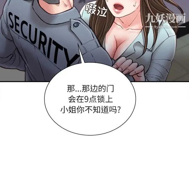 不务正业 - 第18话 - page 23