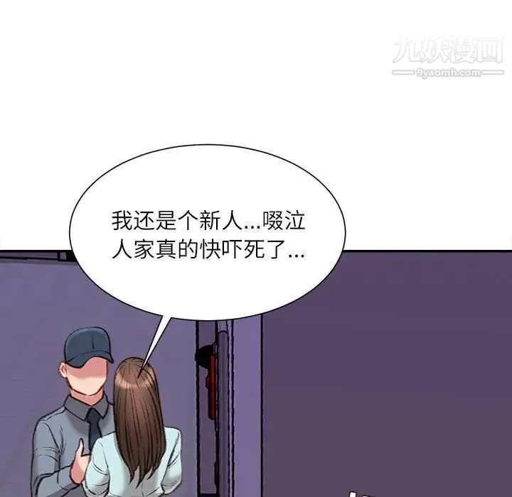 不务正业 - 第18话 - page 24