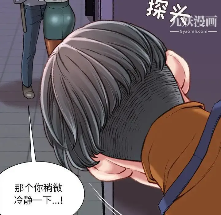 不务正业 - 第18话 - page 25