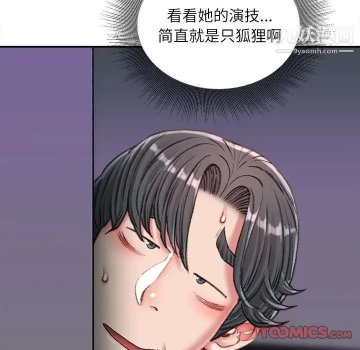 不务正业 - 第18话 - page 27