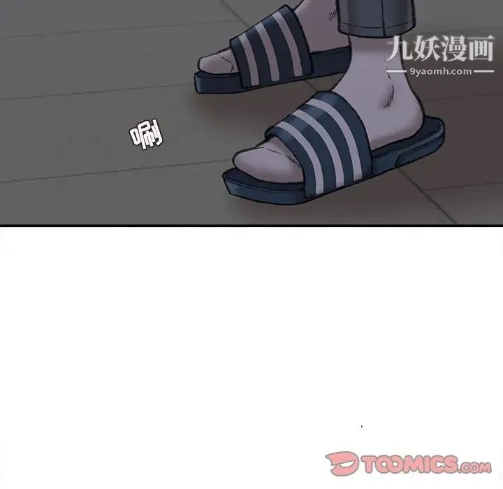 不务正业 - 第18话 - page 33