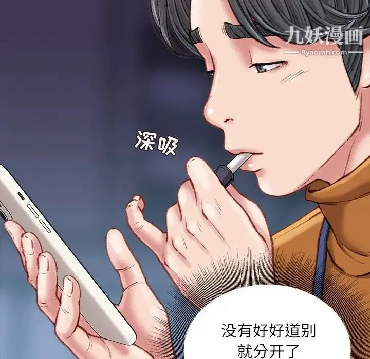 不务正业 - 第18话 - page 38
