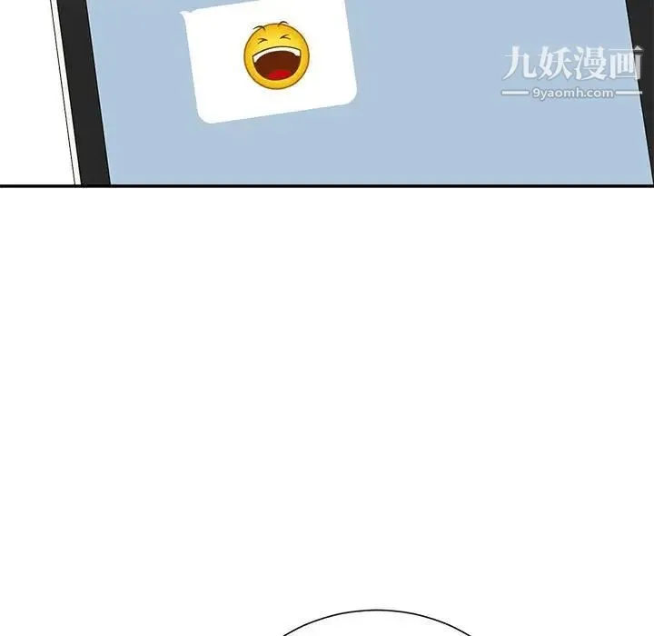 不务正业 - 第18话 - page 43