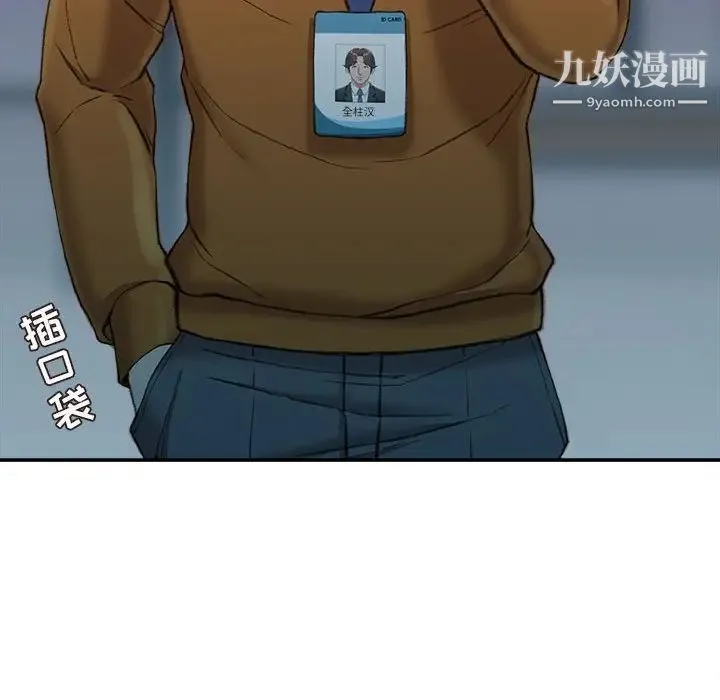 不务正业 - 第18话 - page 49