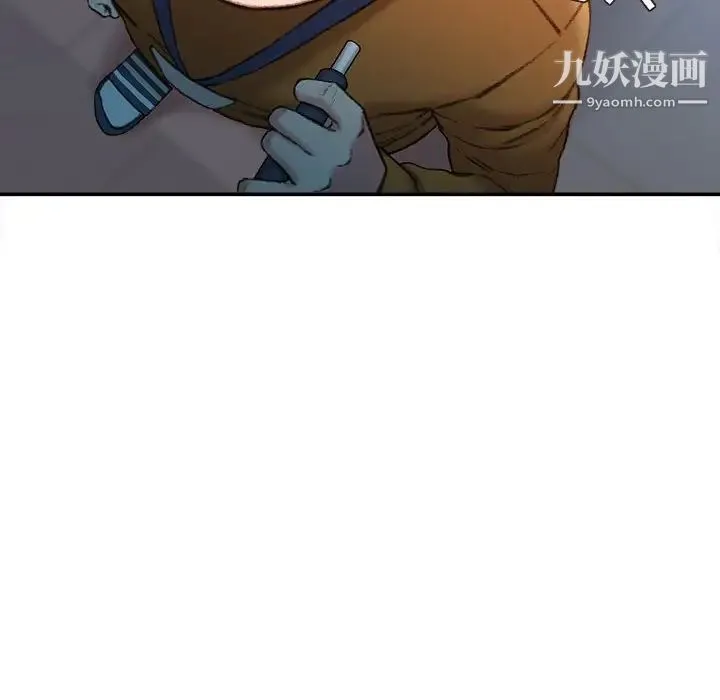不务正业 - 第18话 - page 53
