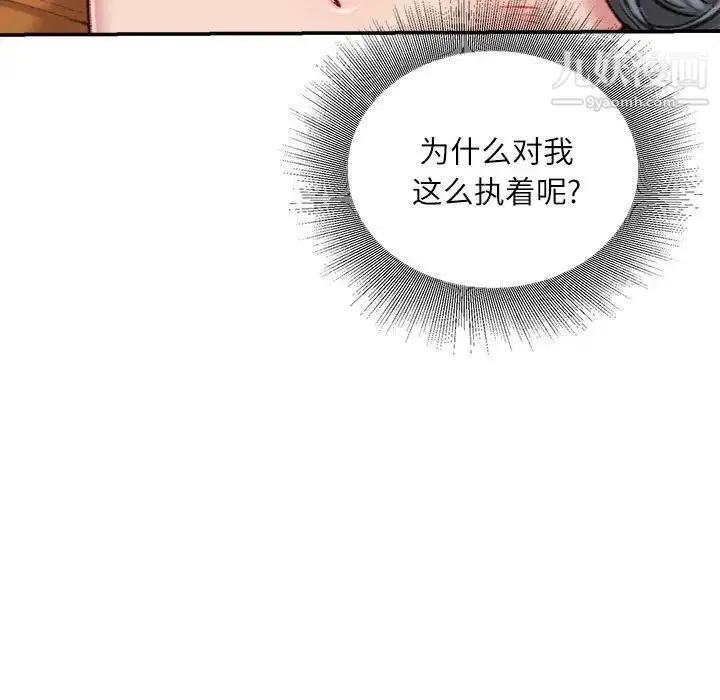 不务正业 - 第18话 - page 58