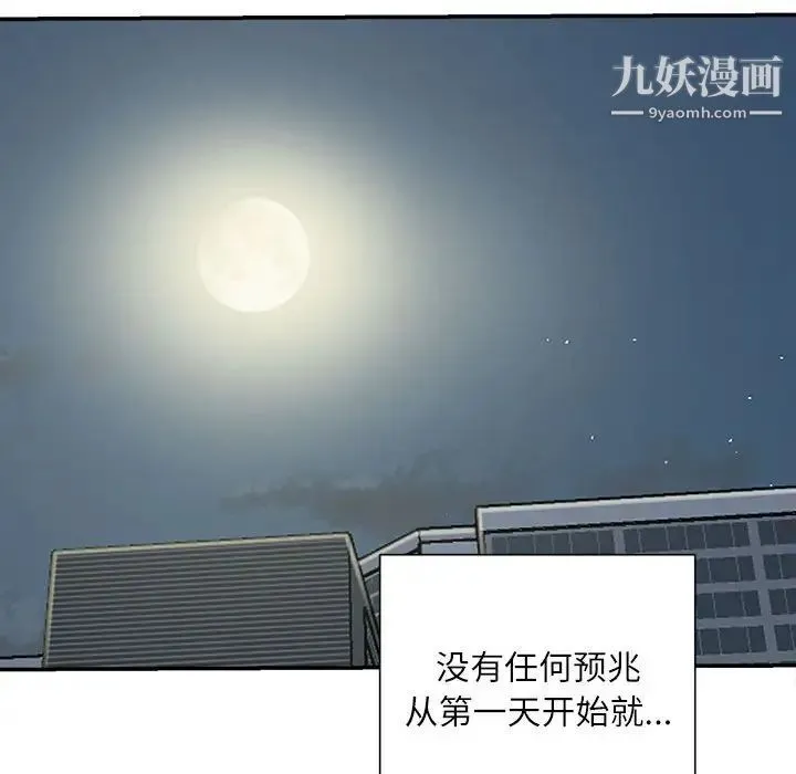 不务正业 - 第18话 - page 59