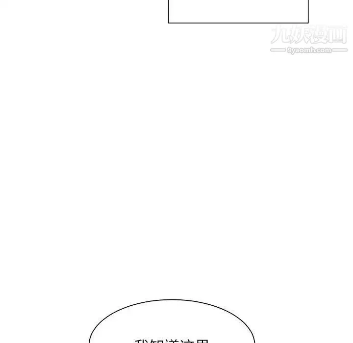 不务正业 - 第18话 - page 60