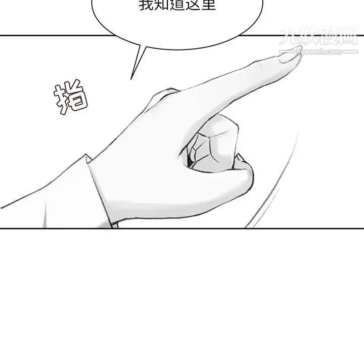 不务正业 - 第18话 - page 61