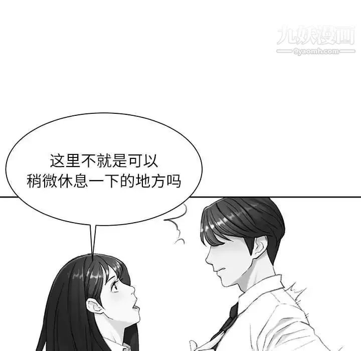 不务正业 - 第18话 - page 62