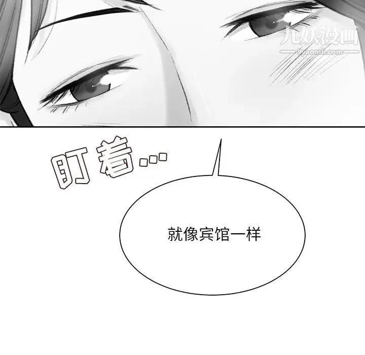 不务正业 - 第18话 - page 64