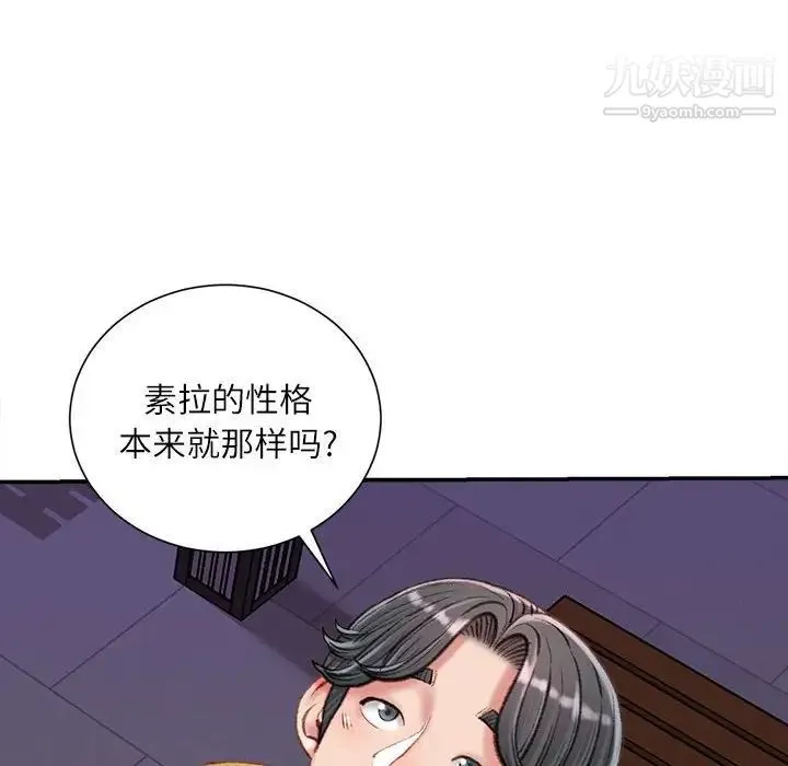 不务正业 - 第18话 - page 65