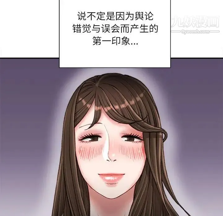 不务正业 - 第18话 - page 71