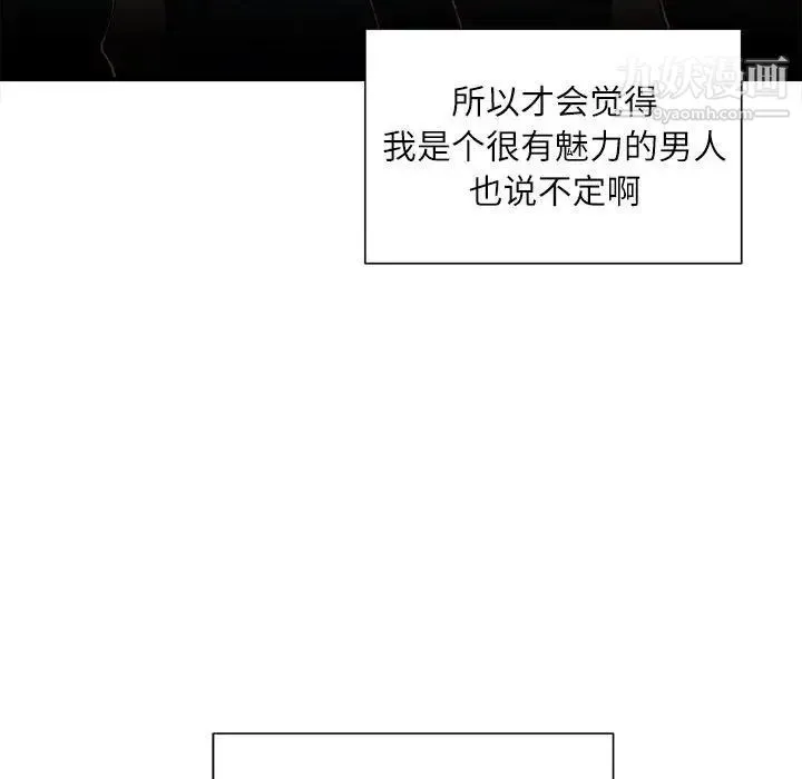 不务正业 - 第18话 - page 72