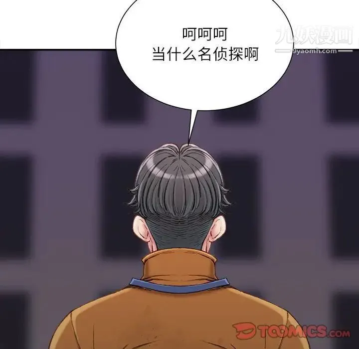 不务正业 - 第18话 - page 75