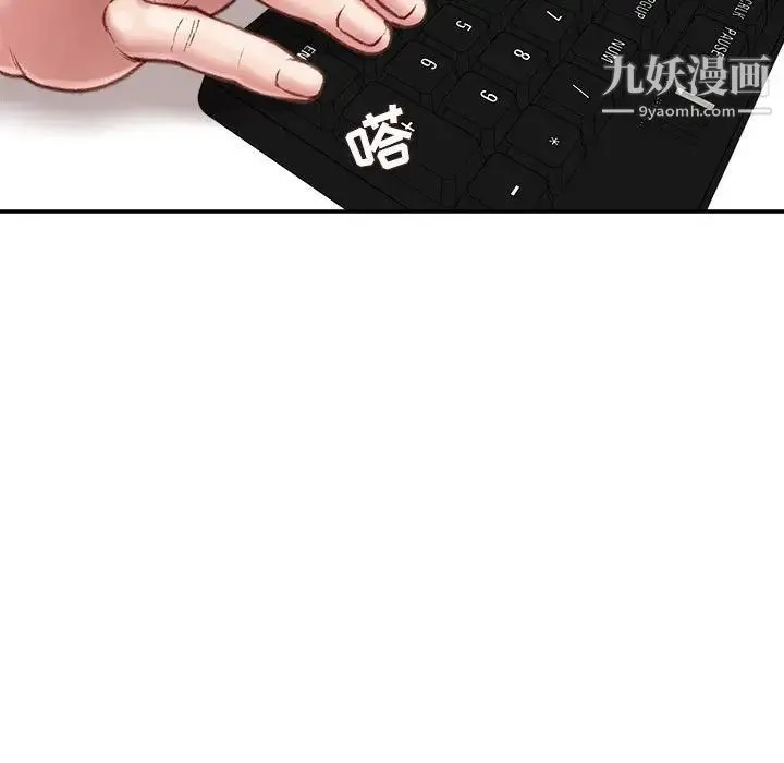 不务正业 - 第18话 - page 82