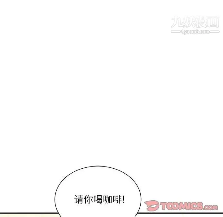 不务正业 - 第18话 - page 87