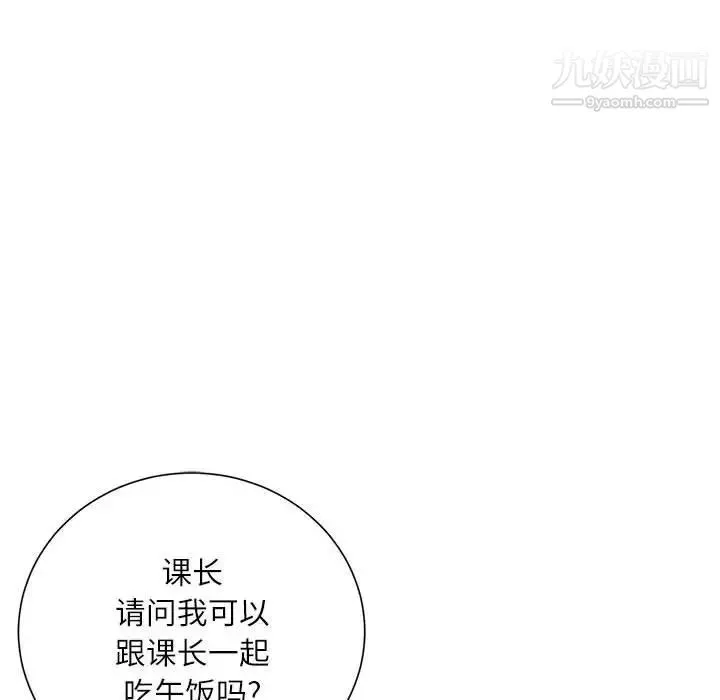 不务正业 - 第18话 - page 103