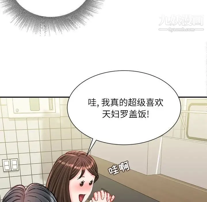 不务正业 - 第18话 - page 106