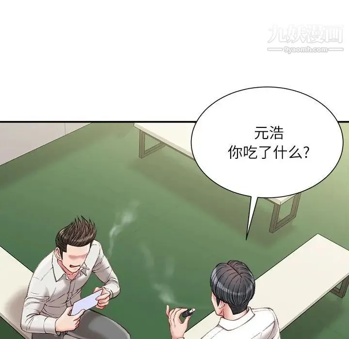 不务正业 - 第18话 - page 109