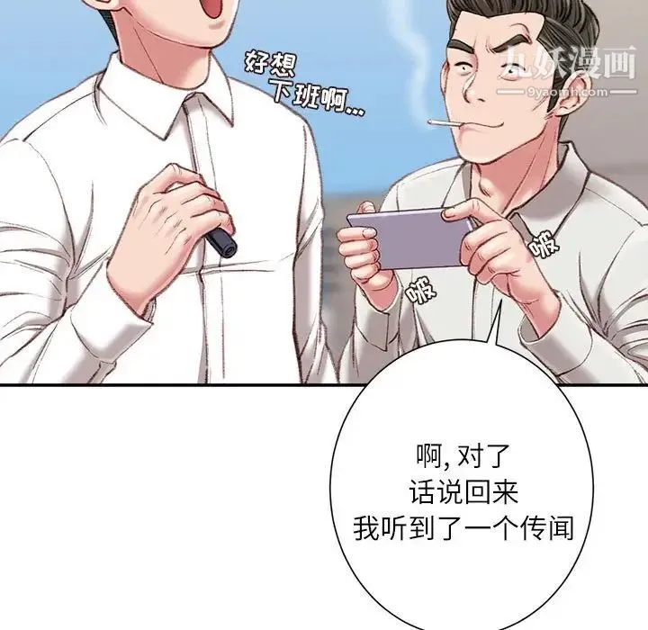 不务正业 - 第18话 - page 112