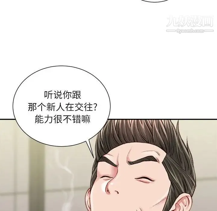 不务正业 - 第18话 - page 113