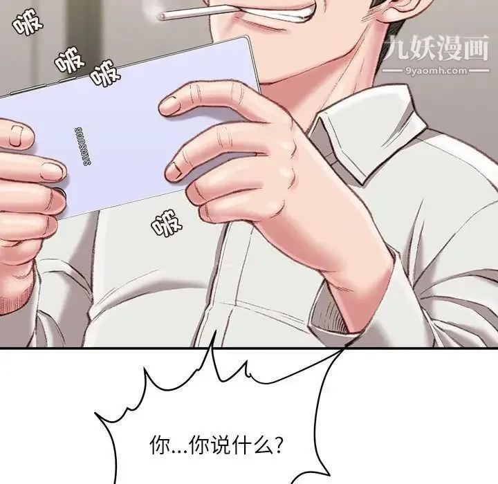 不务正业 - 第18话 - page 114