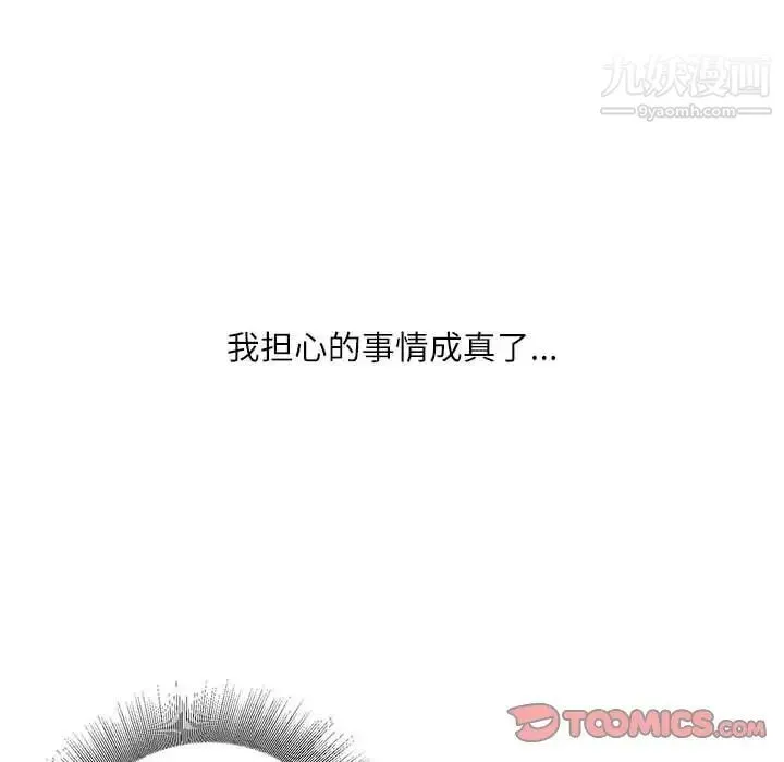 不务正业 - 第18话 - page 117