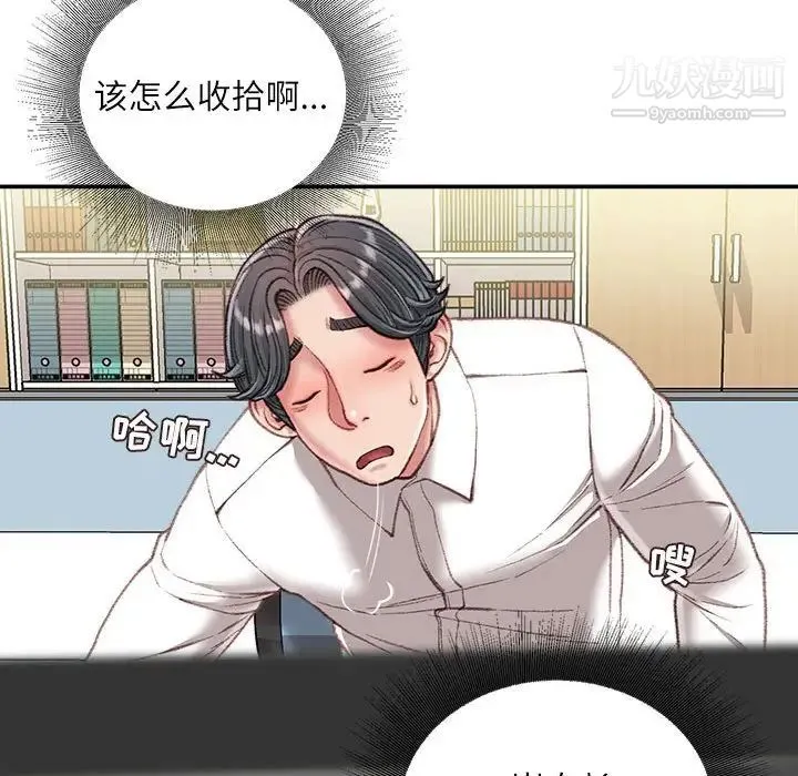 不务正业 - 第18话 - page 118