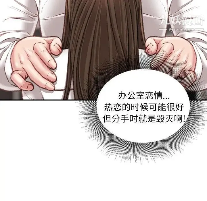 不务正业 - 第18话 - page 125