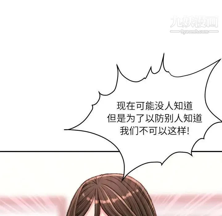不务正业 - 第18话 - page 126
