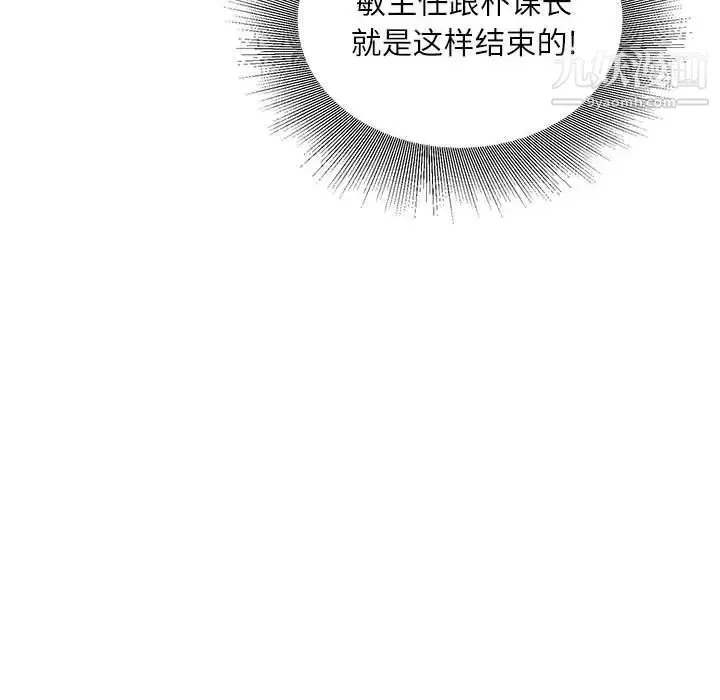 不务正业 - 第18话 - page 128