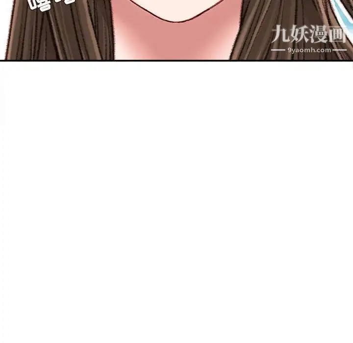 不务正业 - 第18话 - page 130