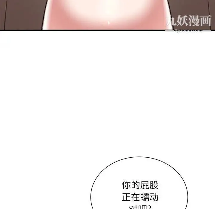 不务正业 - 第18话 - page 149