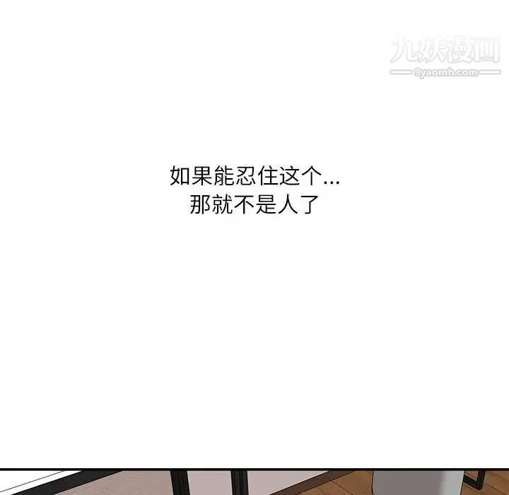 不务正业 - 第18话 - page 156