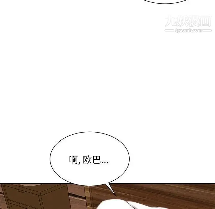 不务正业 - 第18话 - page 158