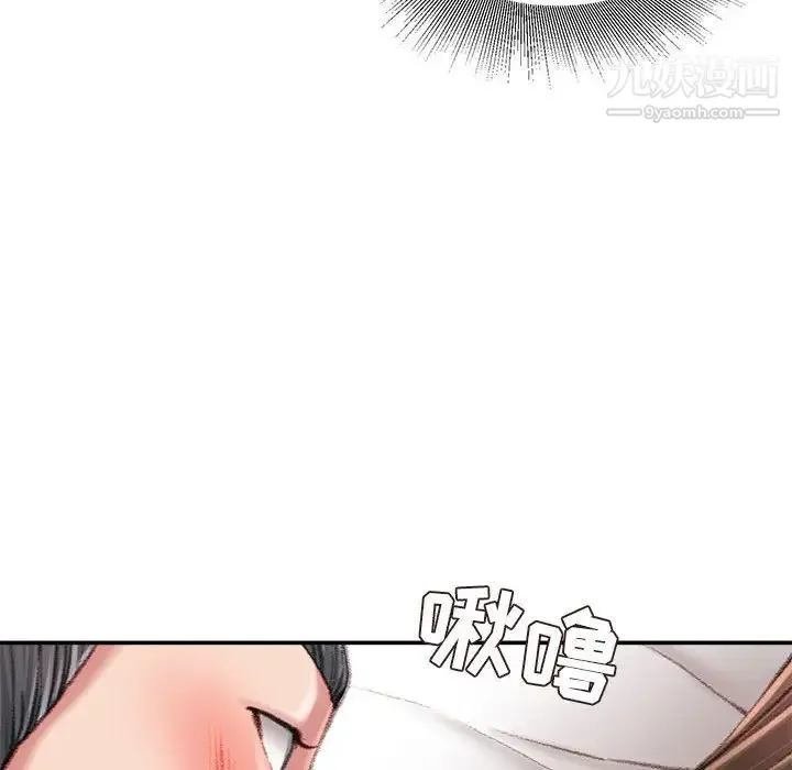 不务正业 - 第18话 - page 164