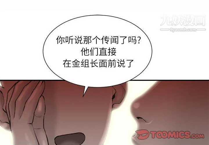 不务正业 - 第22话 - page 3