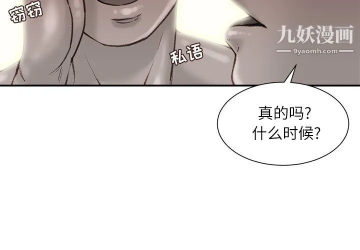 不务正业 - 第22话 - page 4