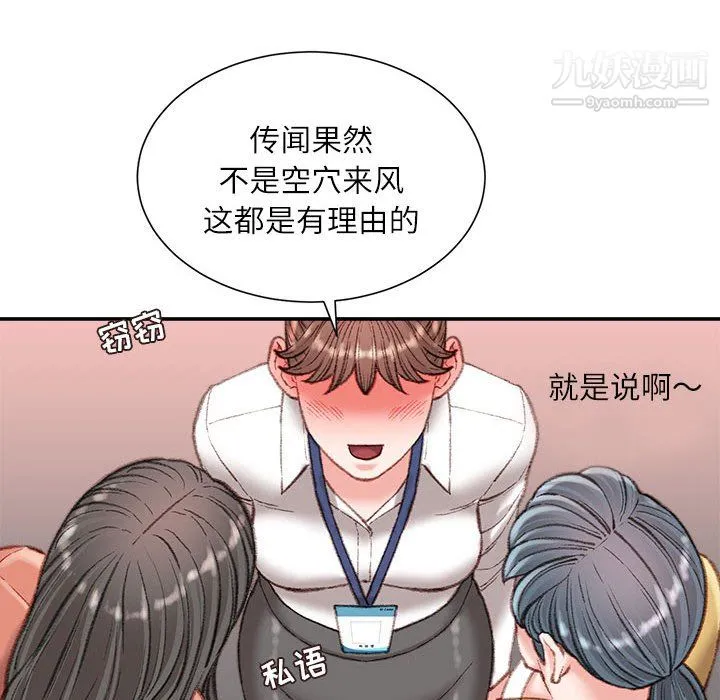 不务正业 - 第22话 - page 5