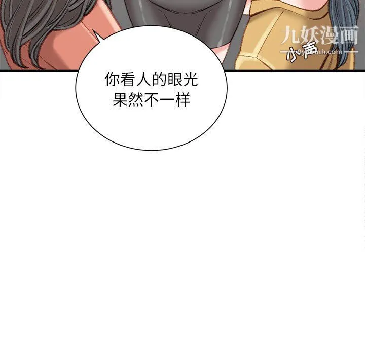 不务正业 - 第22话 - page 6