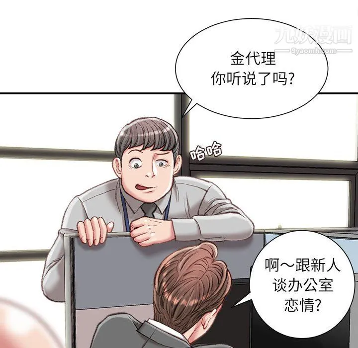 不务正业 - 第22话 - page 7