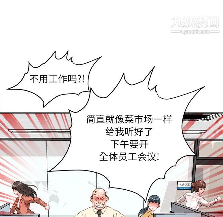 不务正业 - 第22话 - page 9