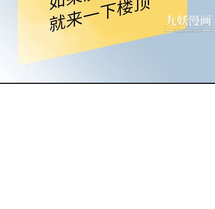 不务正业 - 第22话 - page 17