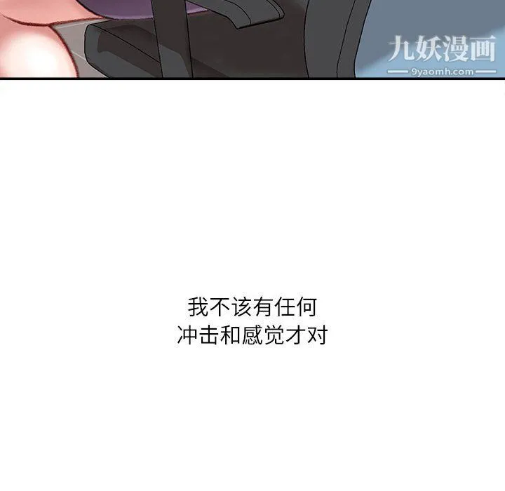 不务正业 - 第22话 - page 19