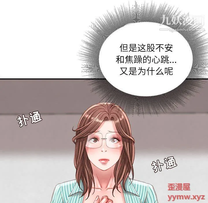 不务正业 - 第22话 - page 23