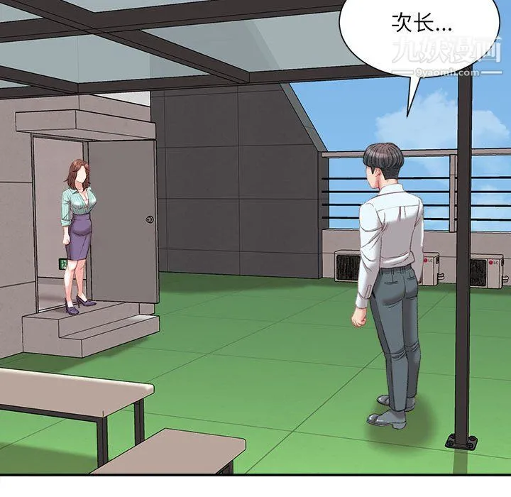 不务正业 - 第22话 - page 29