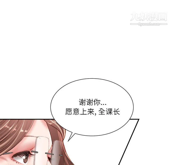 不务正业 - 第22话 - page 30