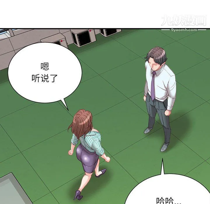 不务正业 - 第22话 - page 33