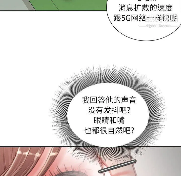 不务正业 - 第22话 - page 34